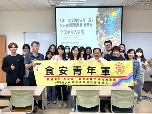 115年食安青年軍短影音競賽開跑  總獎金新台幣10萬元
