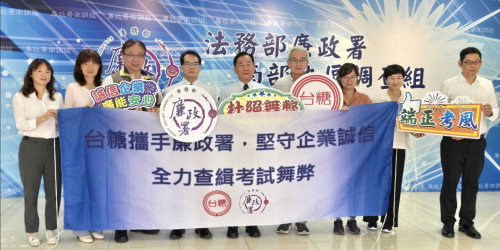 台糖4/18工員甄試 啟動防弊專案行動 全力維護公平性