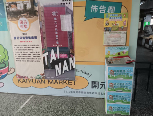 買菜自己袋！臺南市場推「袋袋相傳」綠色循環經濟