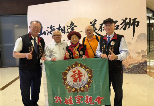 后沙許盛將軍傳編輯小組赴泉州田野調查及交流