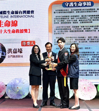 金門消洪嘉壕榮獲全國10大生命救援獎並晉見總統受表揚