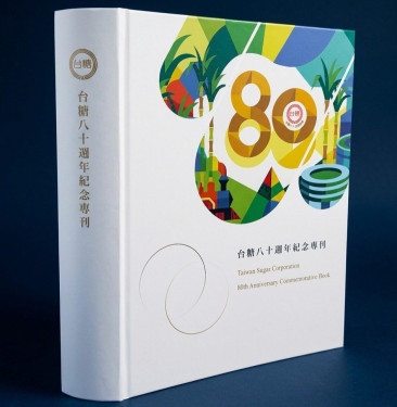 80歲台糖辦大型生日趴又出版紀念書 大展風采