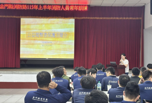 金門消常年訓練強化廉政宣導 提升法治觀念塑造清廉形象