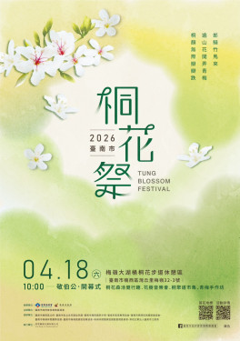 臺南桐花祭結合螢光花泉季4/18梅嶺登場