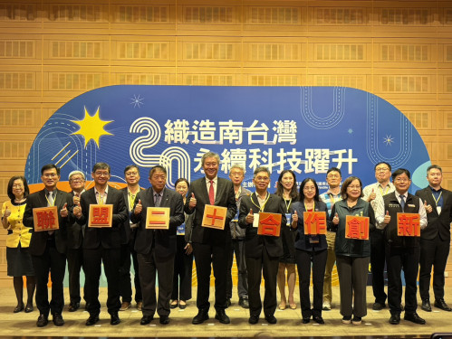 STTRA 20周年聚焦永續再生4大技術 產官學研共築綠色科技跨域實力