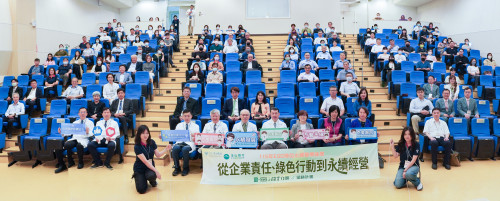 奇美醫ESG綠色永續醫療論壇 產官學研共促臺灣醫療綠色轉型