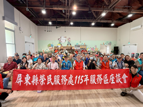 屏東榮服處廣納建言 推動榮民眷服務再升級