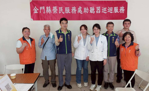 金門榮服處助聽器巡迴服務 關懷長輩聽力健康