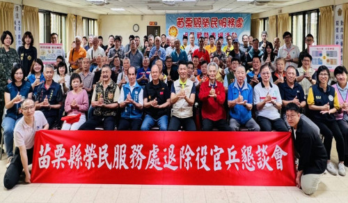 苗栗榮服處懇談交流 推展榮民照護數位轉型