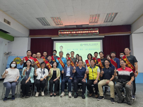 台水六區處表揚模範勞工暨企業工會第8屆理事長交接