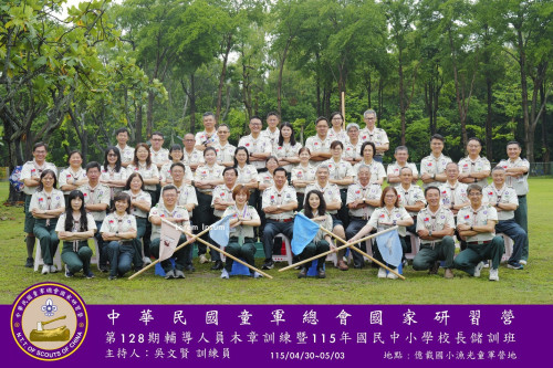 臺南校長儲訓班輔導人員童軍木章訓練 強化教育領導×品德治理