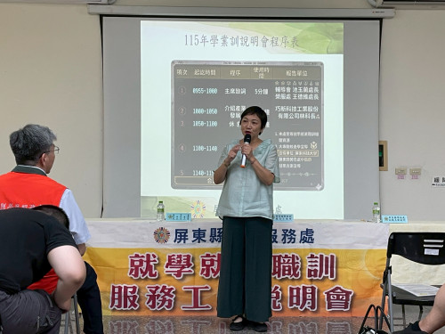 屏東榮服處學業訓說明會 引領榮民眷接軌產業轉型開創職涯新局
