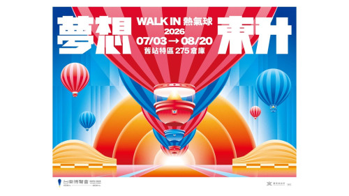 暑假衝台東！「夢想東升－WALK IN 熱氣球」主視覺亮相