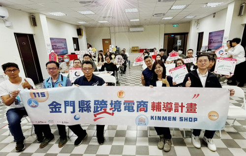 金門年度說明會推動AI跨境電商新布局