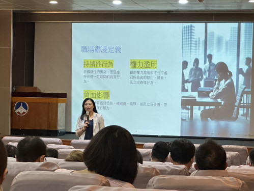 金門辦職場霸凌防治課程 提升友善職場意識