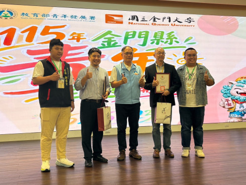 金門青年論壇聚焦民主參與×創新創業行動力