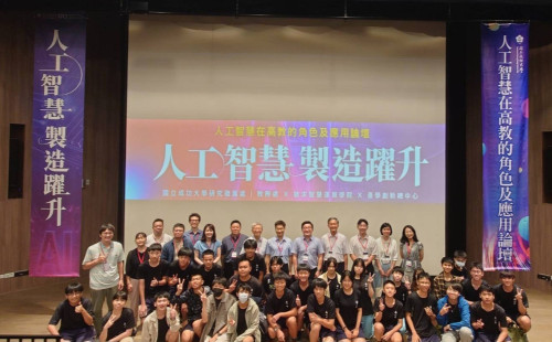 成大AI論壇第3場聚焦AI對科學教育×研究創新影響