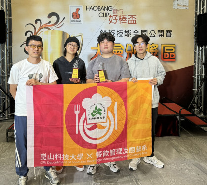 崑大餐飲系勇奪健行好棒盃、金樽盃咖啡拉花雙冠 技壓群雄