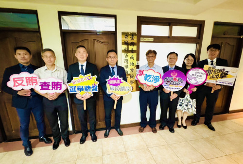 南檢查察妨害選舉執行小組成立揭牌