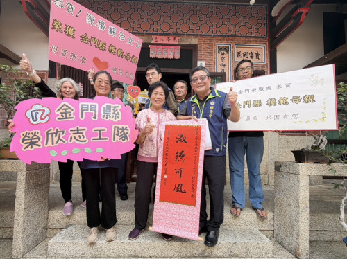 金門榮服處賀榮民當選模範母親 表彰慈愛無私奉獻精神