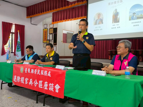 臺東榮服處分區座談交流  跨部守護退除役官兵權益