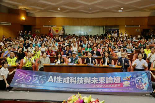 嘉藥AI生成科技論壇 攜手在地產業迎AI新浪潮