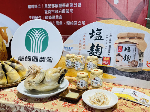 臺鹽「鮮選我塩麴」入菜龍崎土雞節！鎖住跑山土雞鮮甜味