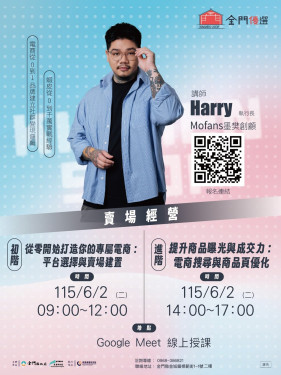 金門推電商人才培訓 助業者壯大數位軟實力
