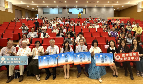 成醫攜手各界臺南失智照護博學會 「永恆與美」凝聚共識