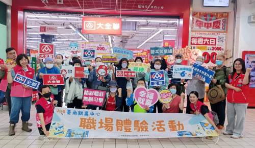 台南就業×大全聯助婦女重返職場！家事超能力變職場戰力