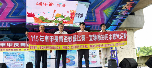 台南市仁德區車甲長青會「粽情粽意慶端午」活動圓滿舉行