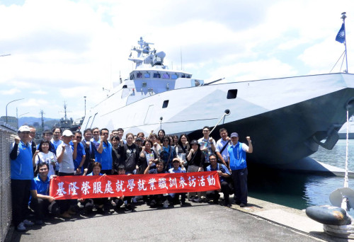 基隆榮服處企業廠商代表說明會 結合全民國防參訪131艦隊