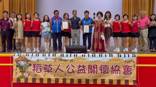  稻草人公益演唱會溫馨登場 彰化榮家端節聯歡