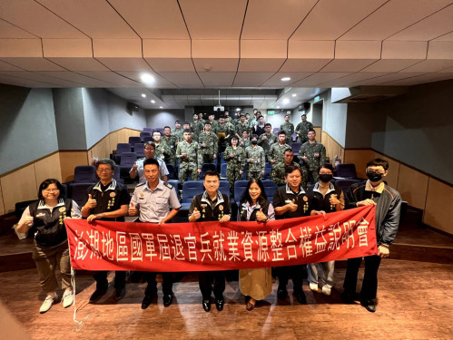 澎湖榮服處屆退官兵權益說明 掌握職涯發展