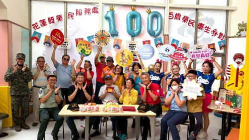 百歲榮民黃瑞發爺爺紀壽 花蓮榮服處麥當勞齊慶生