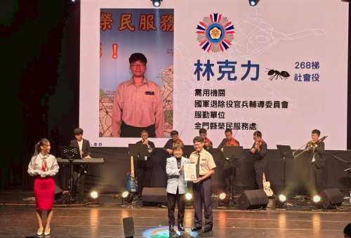 金門榮服處林克力榮獲內政部績優替代役男殊榮