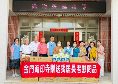 金門太武山海印寺端節送暖 關懷獨居長者