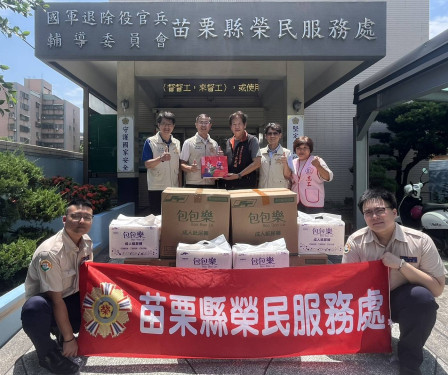 苗栗榮服處感謝雪中送炭協會吳光祐愛心物資捐贈