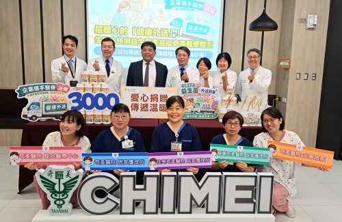 企業攜手奇美醫最暖「健康外送」！力挺居家照護零距離