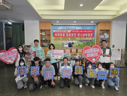 北台南家扶×臺南郵「集小愛成大愛」助學義賣8/3-8/4開跑