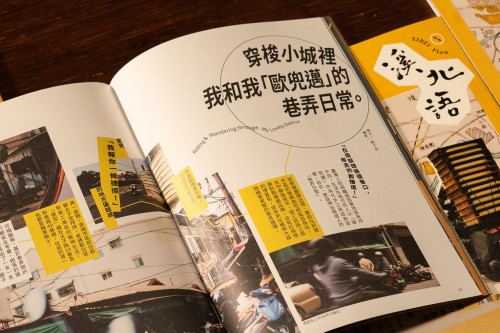 走進《S-Life溪北語》第20期：用「路徑與距離」重新看見溪北風景