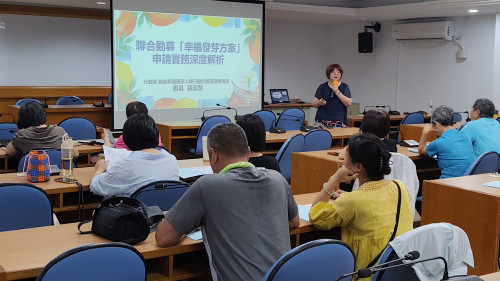 金門聯合勸募幸福發芽方案實務解析課程 助社區爭取外部資源