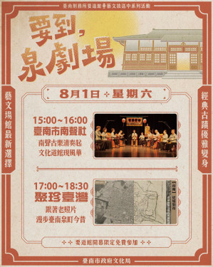 百年古蹟展新頁！原臺南刑務所-要道館8/1啟動