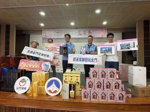 金門購物嘉年華壓軸抽圓滿落幕 累積消費破3000萬
