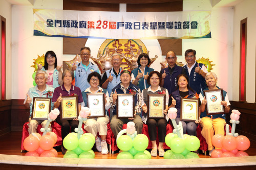 金門年度戶政考評第1 感謝第一線戶政及志工夥伴