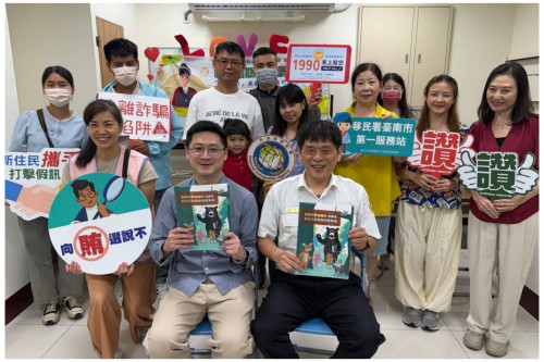 臺南移民署助新住民成金融安全達人！守護荷包防詐騙