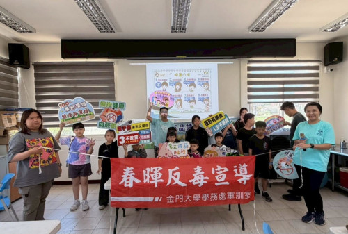 金大領航深入小學校園快樂學習