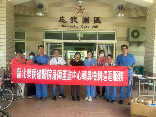 屏東榮家感謝北榮輔具巡迴服務 守護長輩行動安全