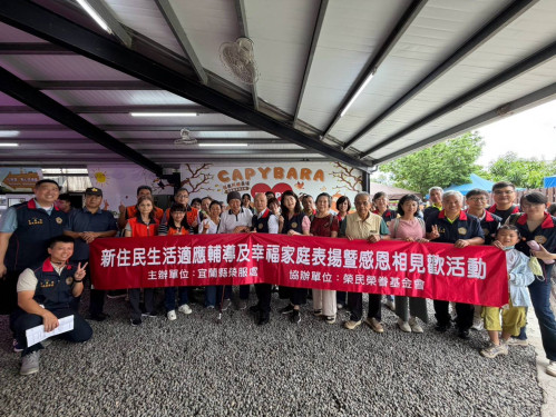 宜蘭榮服處新住民生活適應輔導幸福家庭表揚暨感恩相見歡