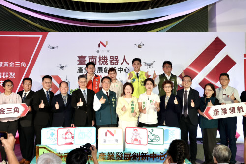 臺南機器人創新中心揭牌 加速智慧機器人產業布局